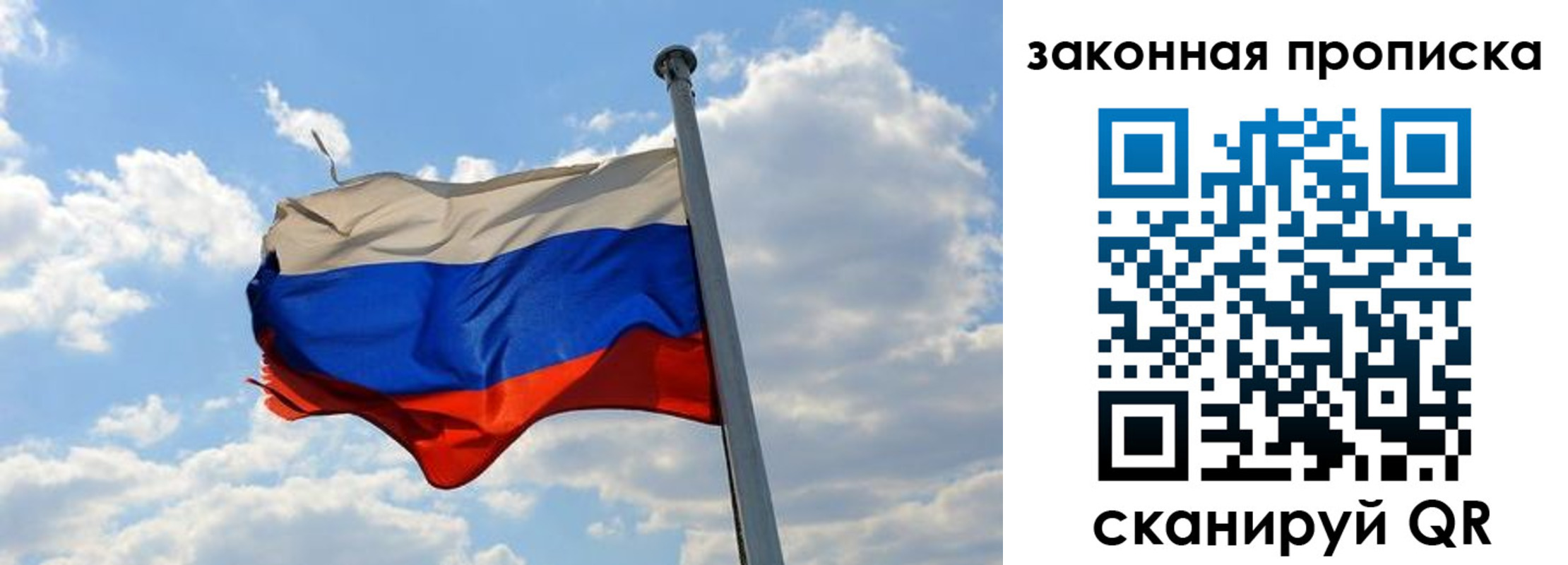 купить прописку в Собинке