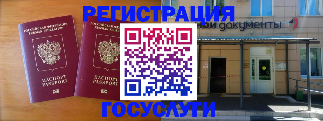 временная регистрация в Собинке