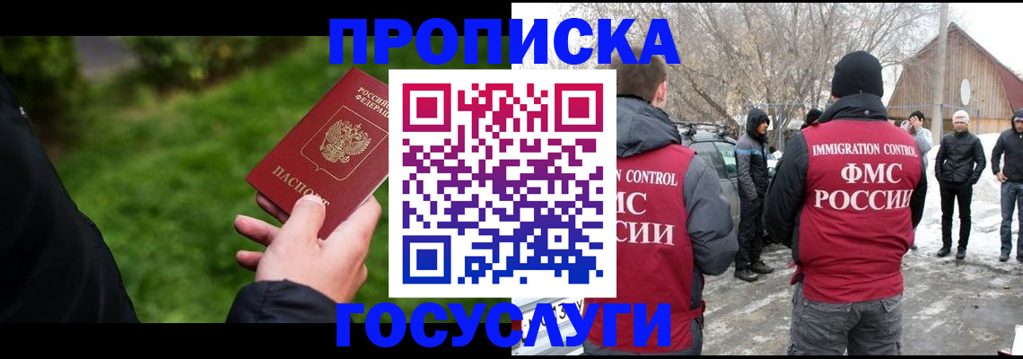 регистрация в Собинке