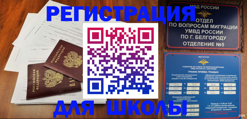 прописка поиск в Собинке