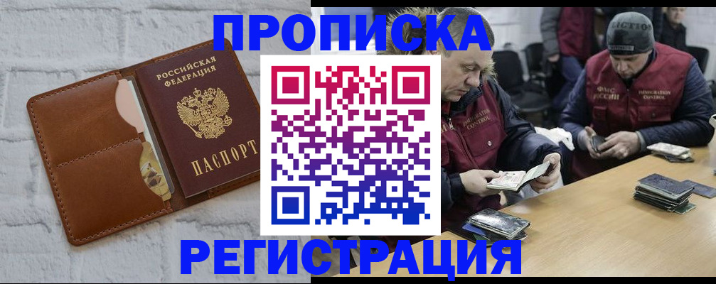 временная регистрация для школы в Собинке