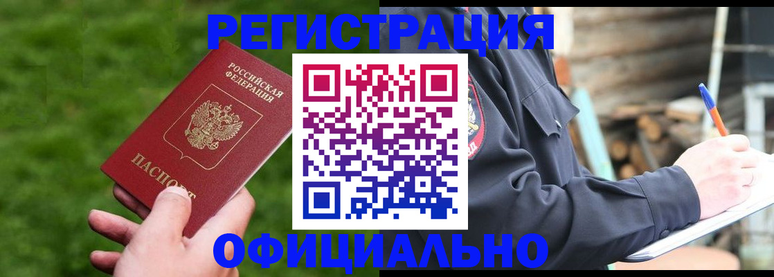 прописка в квартире в Собинке