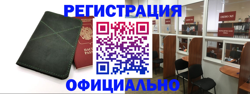 временная регистрация законно в Собинке