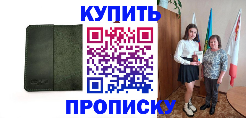 временная регистрация для всех в Собинке
