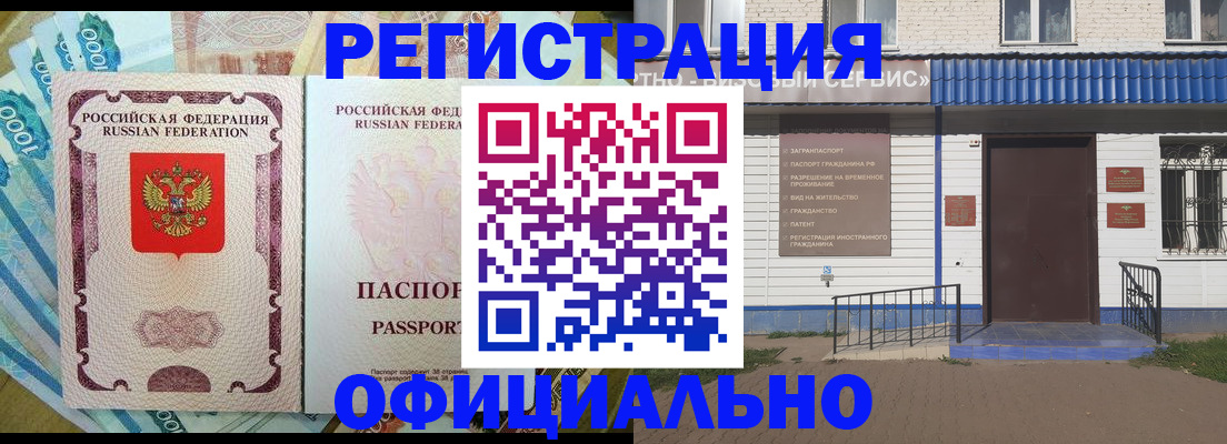 временная регистрация гарантия в Собинке